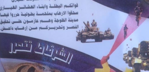 القاء ملايين المنشورات على الشرقاط والموصل