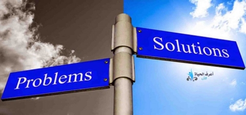 حل المشاكل النفسية