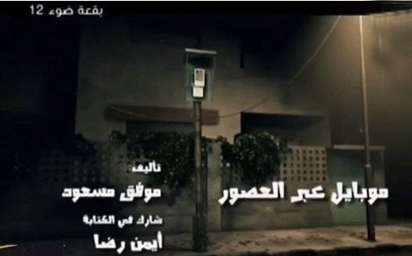 كاتب كوردي يتهم ممثل سوري بسرقة فكرته لمسلسل 