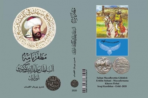 كتاب (مظفر نامه)  السلطان مظفرالدين كوكبرو للكاتب خسرو بيربال  القصاب