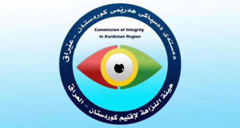 نزاهة كوردستان تصدر توجيها يخص شغل مناصب الحكومة الجديدة