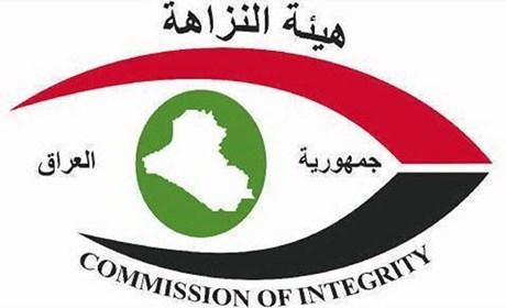 هيئة النزاهة: ضبط أضابير قروض زراعية بقيمة 225 مليون دينار صُرِفَت لأسماء وهمية بميسان
