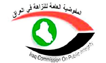 هيئة النزاهة تطالب بتعديلات دستورية لمحاسبة كبار المسؤولين الفاسدين