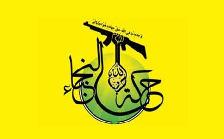  النجباء: القرار الأمريكي لايتعدى حدود الحرب النفسية