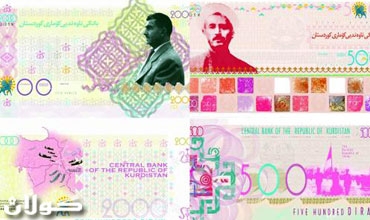 كردي إيراني يهيئ لإعلان دولة كردستان الكبرى بإصدار عملتها الخاصة.. وتحذير من تداعيات تطال الكرد