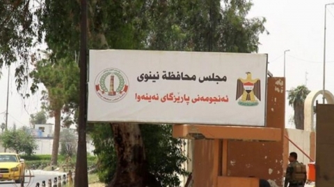 مجلس محافظة نينوى تعلن فترة التقديم للترشح لمنصب محافظ نينوى ونائبيه