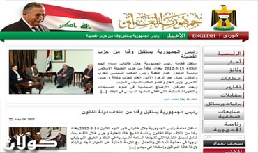 عاجل/ موقع رئاسة الجمهورية يتعرض للقرصنة