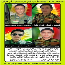 مراسيم عزاء 