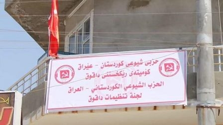 بعد ثلاثة ايام من رفعها.. انزال يافطة حزب قرب كركوك بسبب اسم 