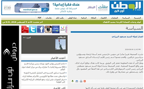 الوطن السعودية تعتذر للرئيس مسعود البارزاني