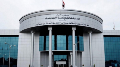 القضاء العراقي يقضي بدستورية نظام ”تجميد أموال الإرهابيين“