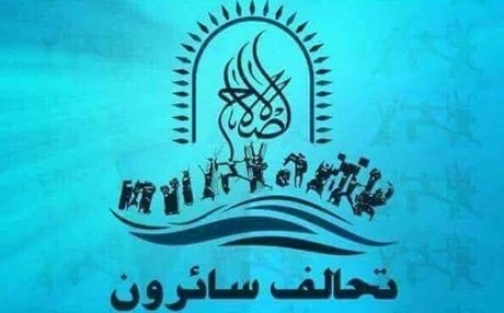 تحالف سائرون يتصدر النتائج النهائية للانتخابات العراقية والفتح ثانياً يليهما ائتلاف النصر