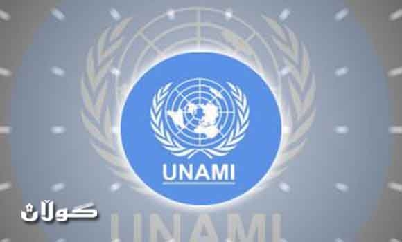 يونامي ترحب بتمديد فترة عمل مفوضية الإنتخابات في العراق