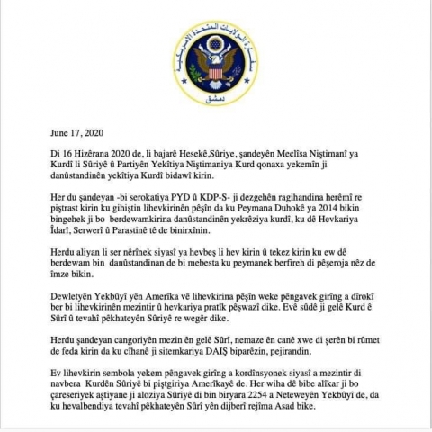 السفارة الأميركية في دمشق ترحب باللغة الكوردية بالاتفاق بين المجلس الوطني والاتحاد الديمقراطي