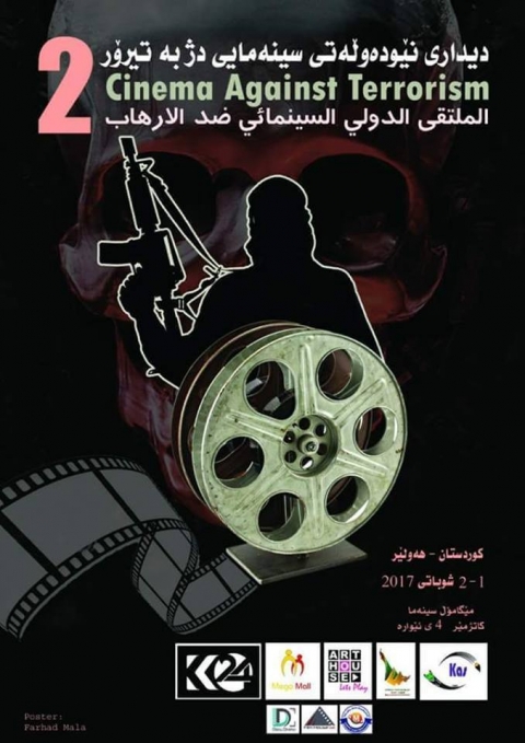 أربيل تختتم ملتقاها الدولي الثاني للسينما ضد الارهاب