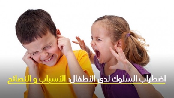 اضطراب السلوك لدى الأطفال: سلوك يبدأ بتعذيب الحيوانات أو رجم القطط