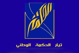 تيار الحكمة : لم نتوصل لأي صيغة تحالفية مع مقتدى الصدر وحيدر العبادي