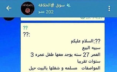 بالصور.. داعش يتاجر بالنساء عبر مواقع التواصل الإجتماعي 