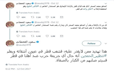 مسؤول سعودي يتوعد القيادة القطرية بـ 