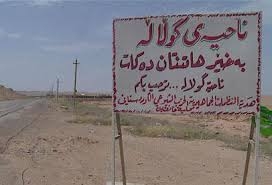 إصابات في قصف بالهاون على جلولاء