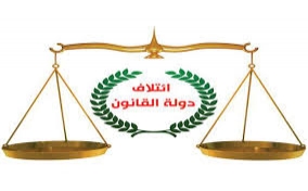 ما حقيقة مشادات كلامية في مركز ثقافي بالبصرة؟ ائتلاف القانون يرد