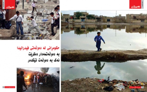 الحكم في الدولة الفدرالية هو من شأن رجال الدولة وليس مخربيها