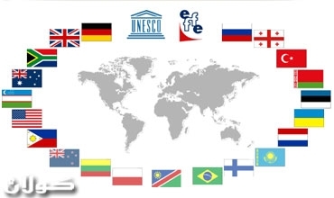 المجتمع الدولي و معضلة  الأثنيات والقوميات