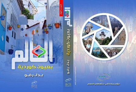 بدل رفو .. شخصية اقليم شتايامارك النمساوي  ليوم 6\4\2019... حلم الصقر 