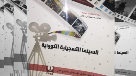 هاوار مصطفى خان يطرح مقارنتين في 