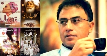 الروائي المصري أشرف العشماوي: الكتابة لعبة ممتعة أمارسها كطفل كبير