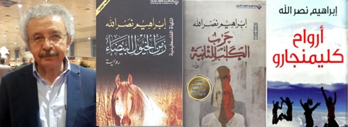 إبراهيم نصر الله: على الكاتب أن يكون أميناً لموضوعه ومستعداً لدفع الثمن