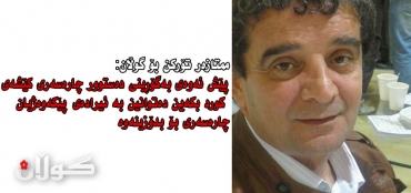 ممتاز توركن ل(كولان):  ارادة الشعب للتعايش في تركيا كفيلة بحل القضية الكوردية