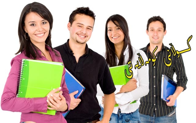 دەرچووانی پۆلی  دوانزەھەم لە نەھاتنەوەی ناوەکانیان نیگەرانن