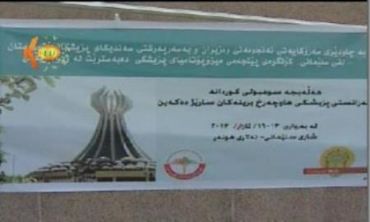 Kongreya Nûjdarî ya Mezopotamiyayê li Silêmaniyê hate lidarxistin.