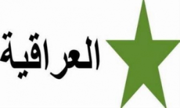 Hin Wezîrên Din Postên Wezîrên Îraqiye Wergirtin