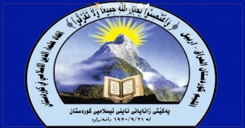 Encumena bilind ya fetwayê nirxa serfitre û zekata îsal destnîşan kir