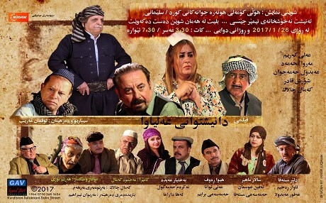 Fîlma Nîştecihên Alyawa bi sponsoriya Rûdawê tê nîşandan