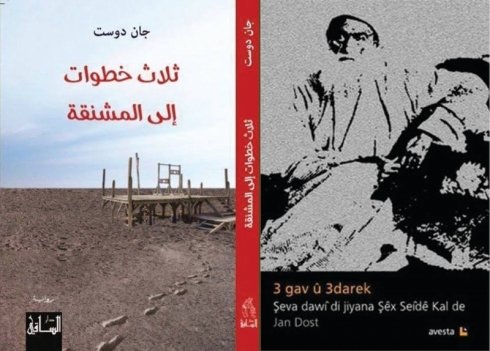 Romana 3Gav û 3 darek bi erebî belav bû