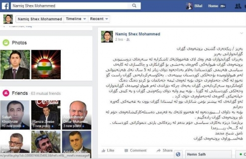 Deşnê zarokên penaberan fêrî kurdî û îngilîzî dike