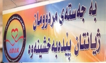 Li Kurdistanê bexşîna endamên laş zêde dibe