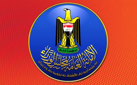 Daxuyaniya Hikûmeta Iraqê derbarê mûçeyên Kurdistanê de