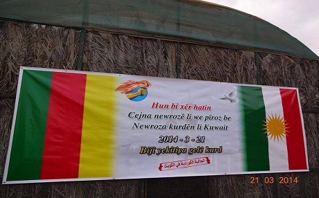 Cejna Newrozê li Kuwêtê jî hat pîrozkirin