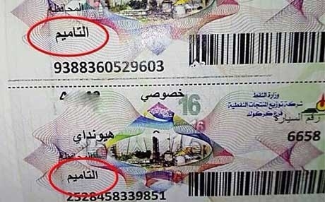 Navê Kerkûkê bo Temîmê hat guhertin