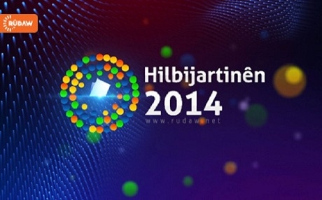 Jimartina dengên taybet ên Herêma Kurdistanê bidawî bû