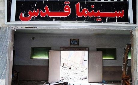 Li Îlamê take sînemaya bajêr hat hilweşandin