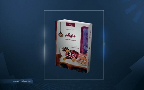 Helkewt Ebdulla romaneke Tahir Bin Celûnî wergerand kurdî