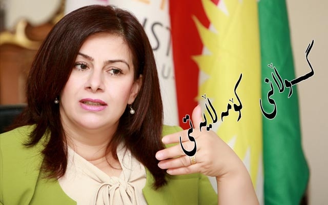 د. ڤیان سلێمان سكرتێری یەكێتی ئافرەتانی كوردستان: بە بوونی دەوڵەتی سەربەخۆ كۆسپەكانی بەردەم ئافرەتی كورد كەم دەبێتەوە