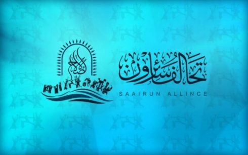 Saîrûn: Pêkanîna hikûmetê yekalî bûye