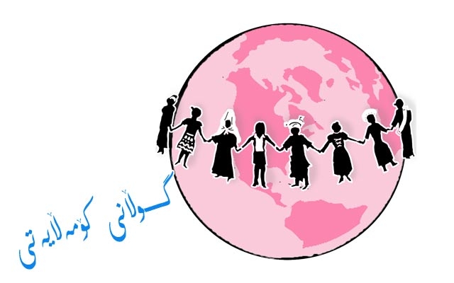 ئافرەت و چەمکی توندوتیژی و ئاسایشی نیشتمانی لە روانگەی ھاووڵاتییانەوە