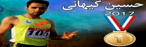 Werzişwanekî Kurd xelata zêr bidest anî